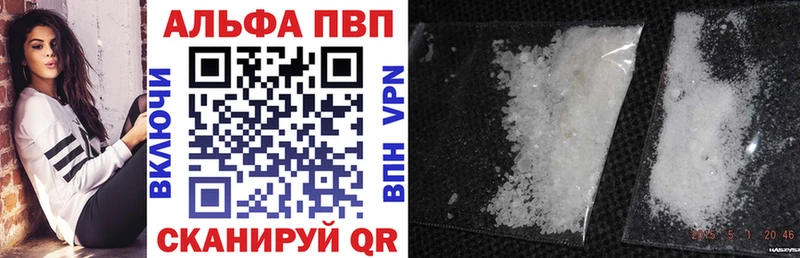 Alfa_PVP Соль купить Стерлитамак
