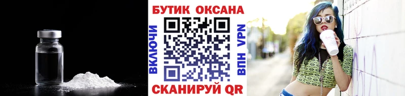 Бутират BDO  магазин продажи   Стерлитамак 