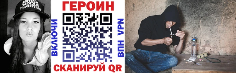 ГЕРОИН Heroin  Стерлитамак 