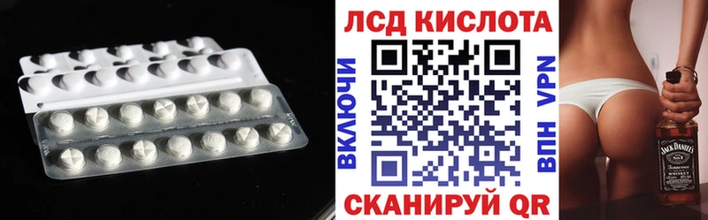 Лсд 25 экстази кислота  Стерлитамак 
