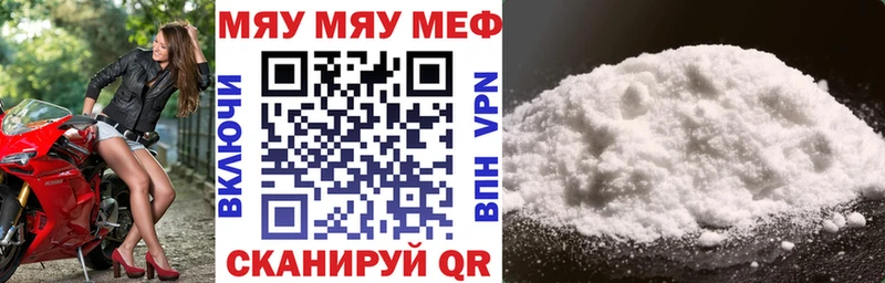 Мефедрон кристаллы  где купить   Стерлитамак 