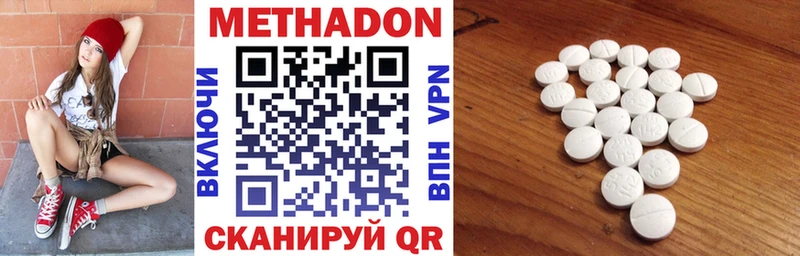 Метадон VHQ  магазин  наркотиков  гидра онион  Стерлитамак 